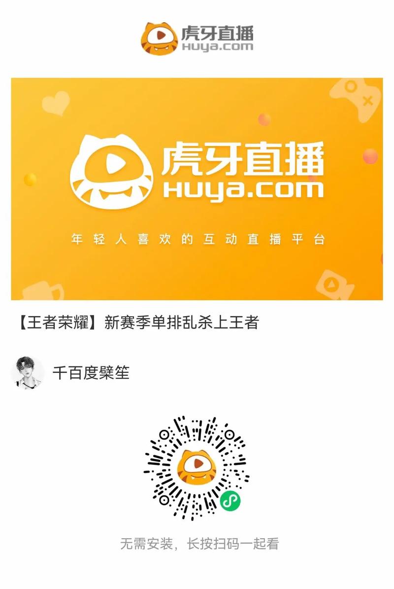 虎牙直播怎么开摄像头