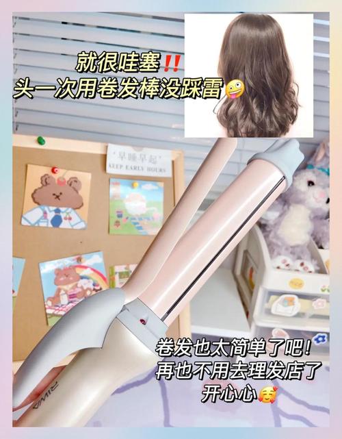 抖音小号卷发棒怎么用