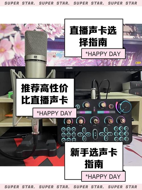 抖音短视频怎么用声卡