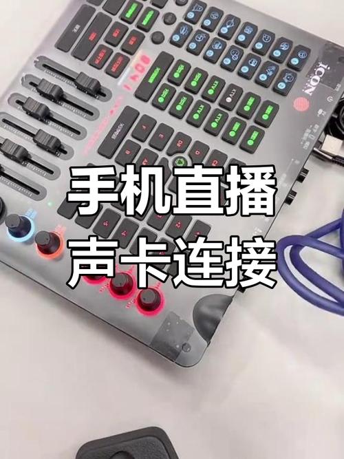 抖音短视频怎么用声卡