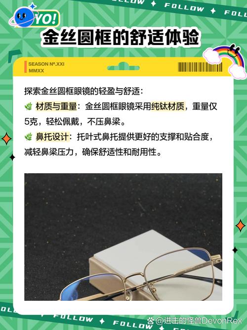 抖音里边圆眼镜在哪找