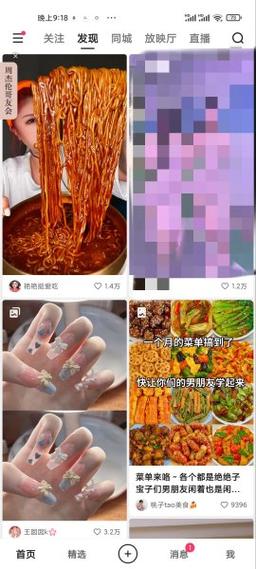 怎样在快手上看到热门