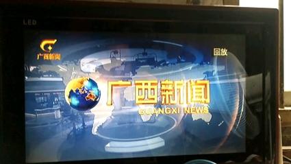 广西科教频道在线直播