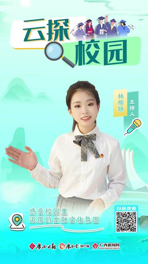 广西科教频道在线直播