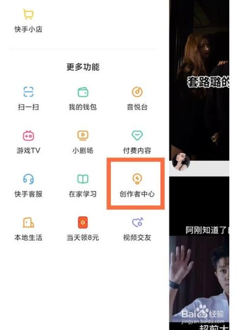 快手怎么看我浏览记录