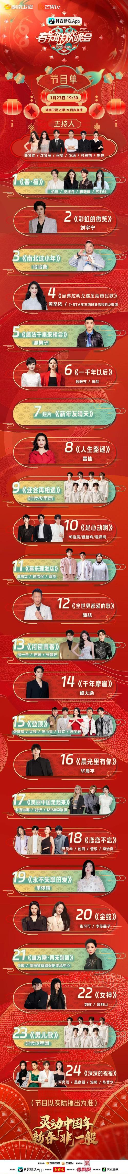 湖南卫视在哪里看直播