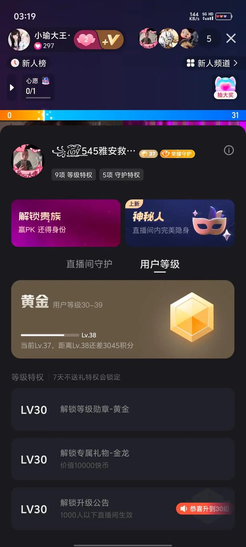 快手礼物和官方怎么分