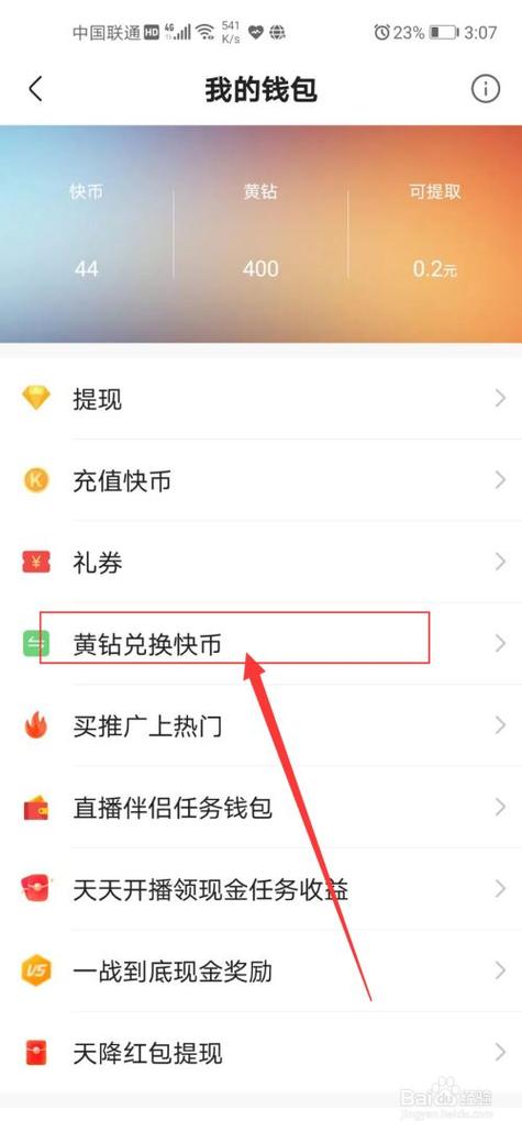 快手礼物和官方怎么分