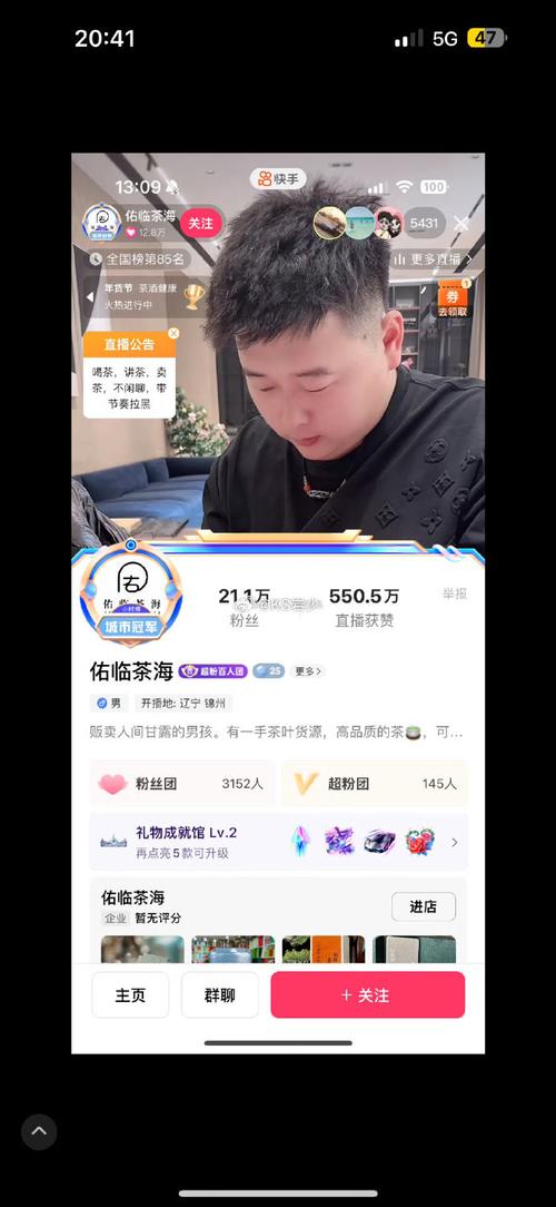 天佑开快手直播赚多少