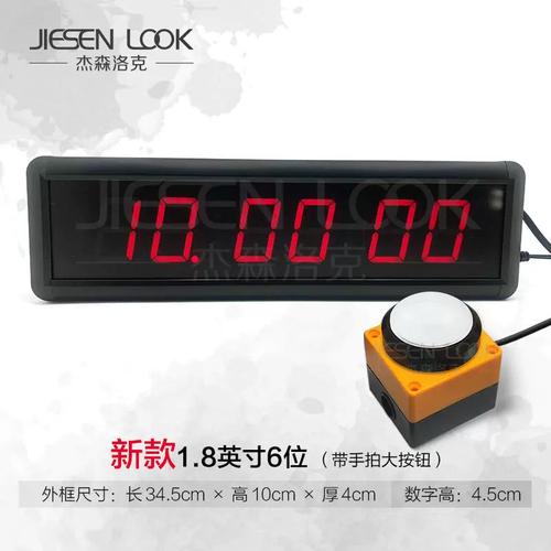 抖音 10秒 定时器