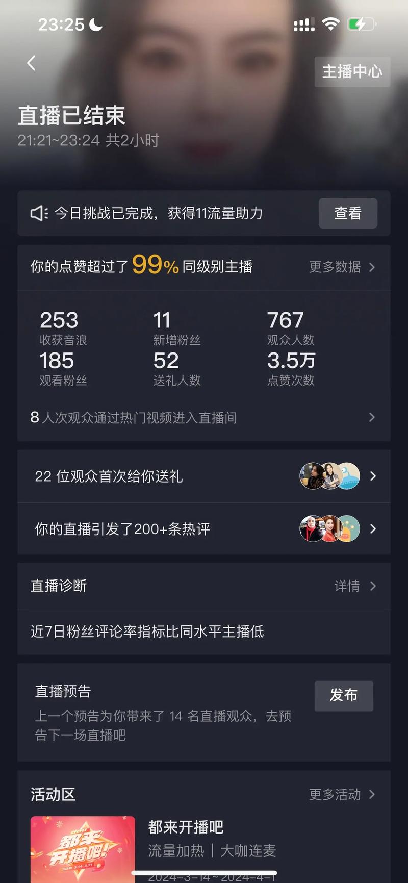 快手关注直播要收费吗