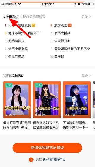 快手热门怎么看见自己