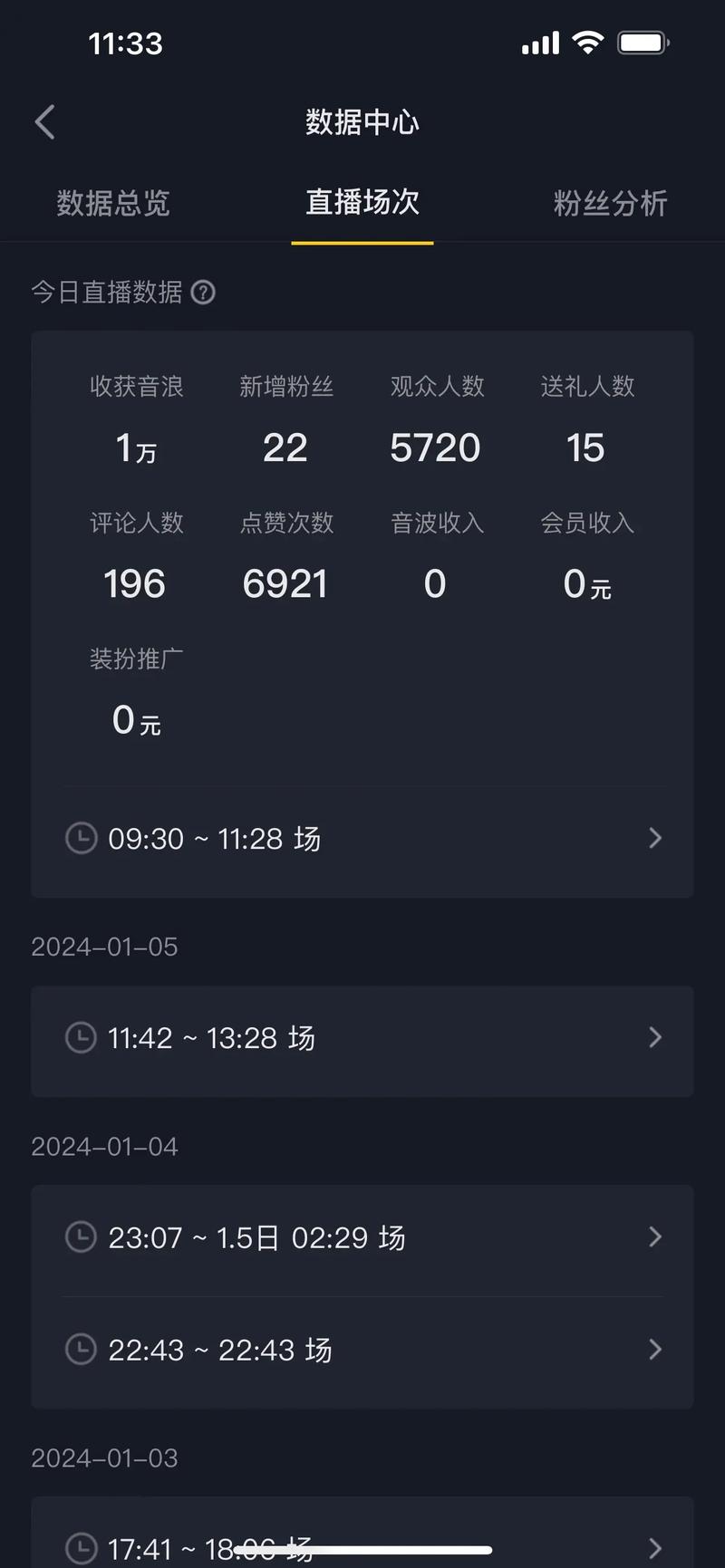 快手直播帐号交易平台