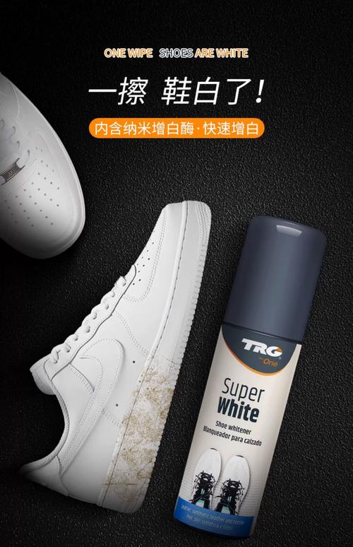 抖音擦鞋白边用什么好