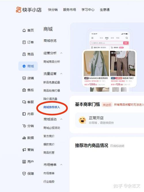 快手推荐的买东西软件