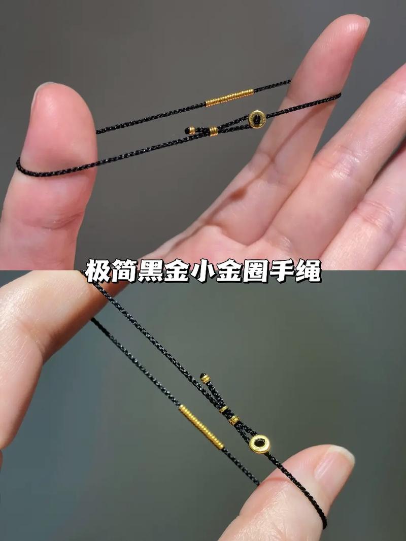 抖音黑绳编法手链教程