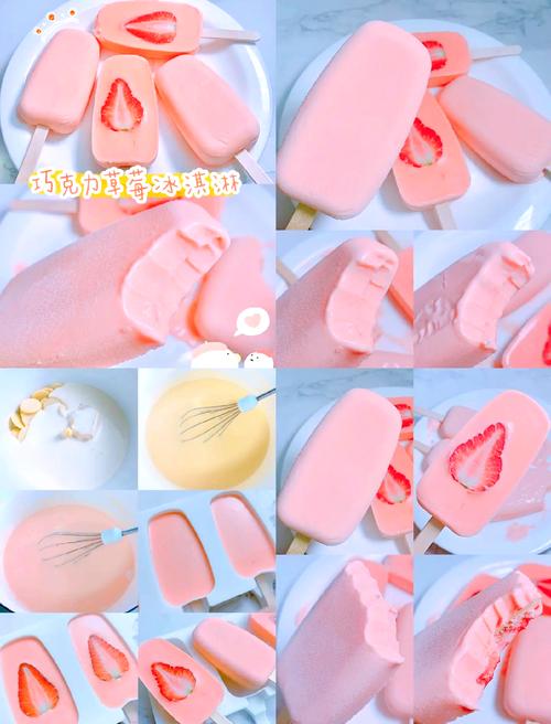 抖音冒烟冰淇淋怎么做