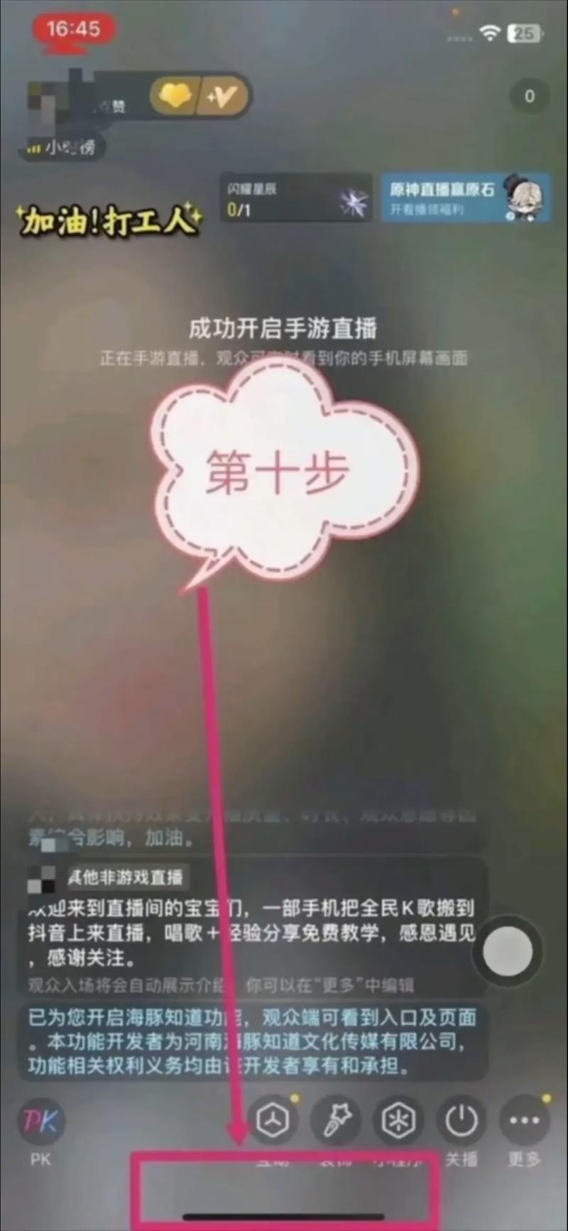 快手开通直播后播什么