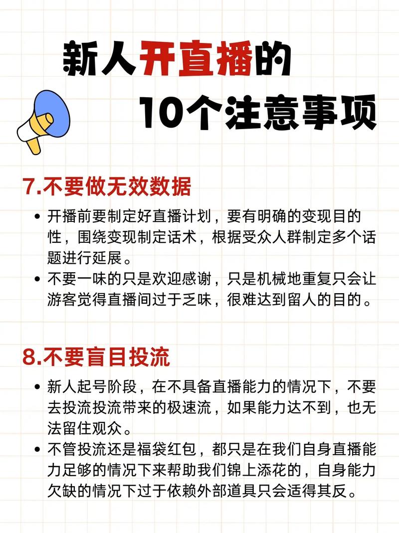 快手开直播怎么用特效