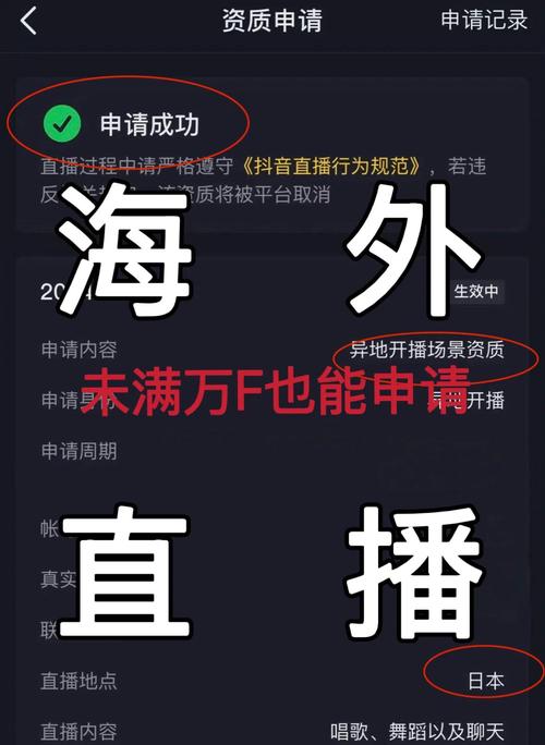 快手如何申请直播权限