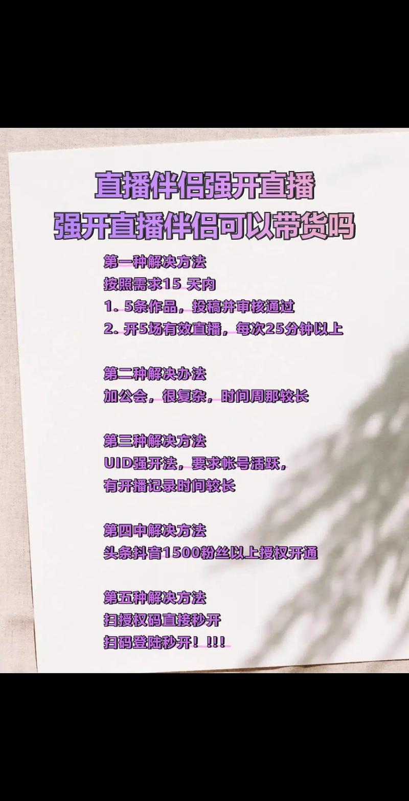 快手如何申请直播权限