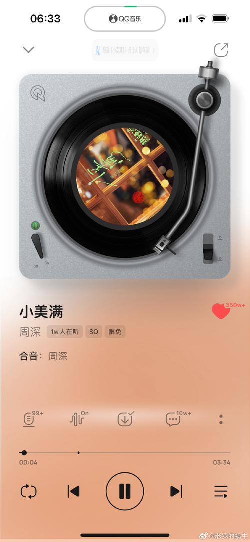 手机快手直播播放音乐