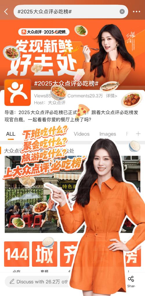 快手世界吃货500强