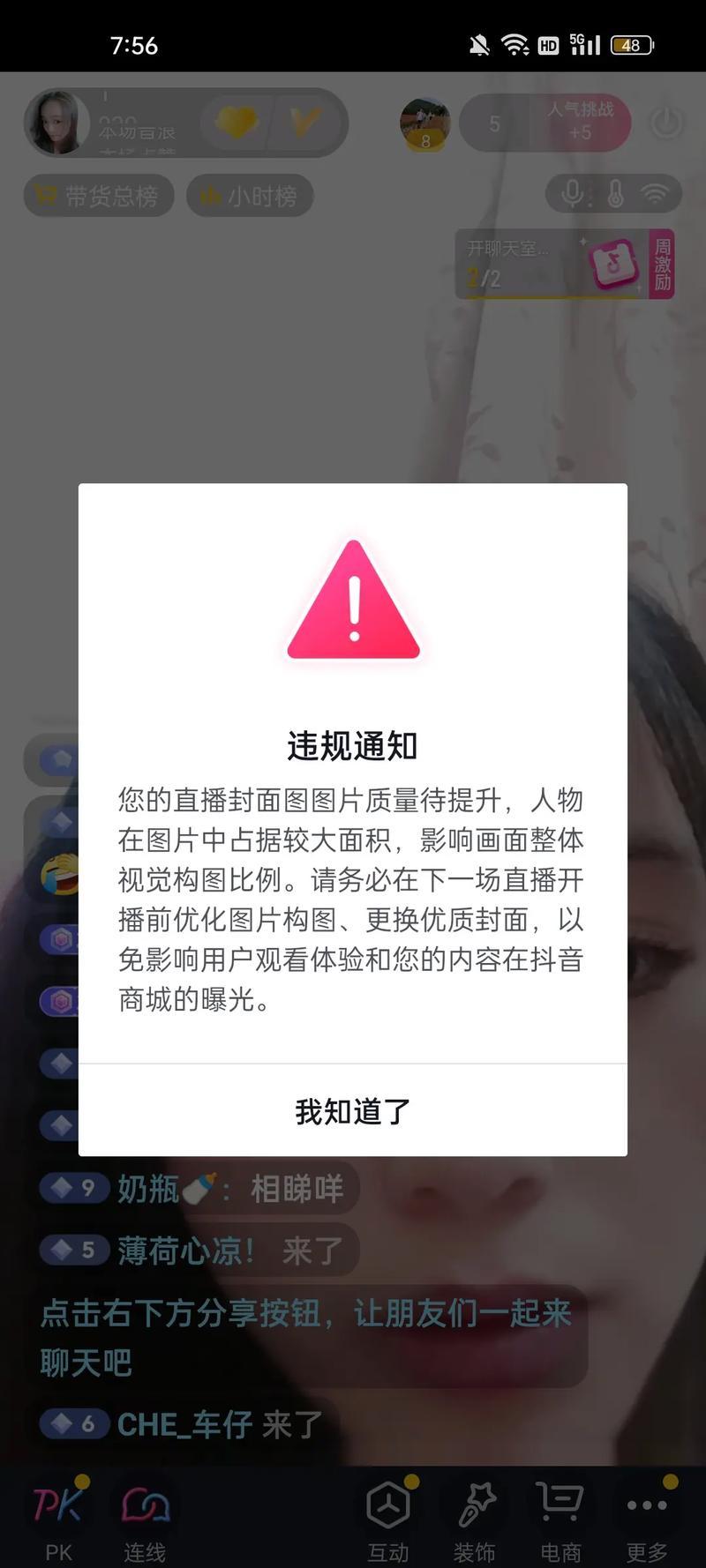 快手违规了能上热门吗