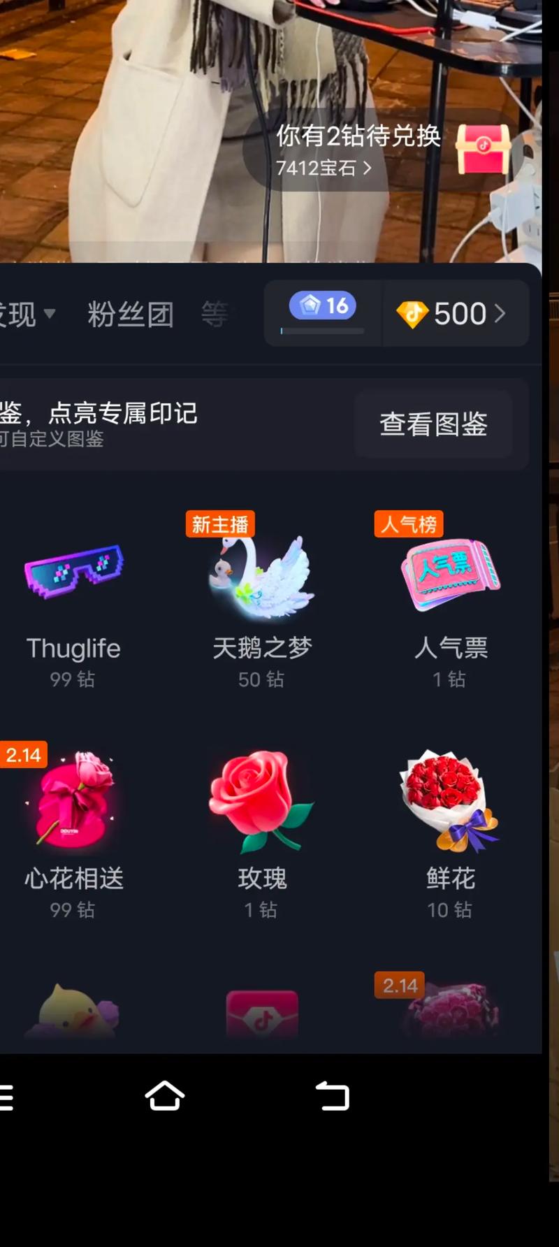 快手直播的礼物怎么分