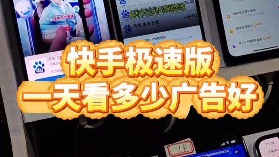 快手是不是不能打广告