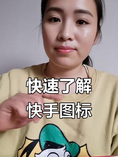 玩转快手教学视频教程