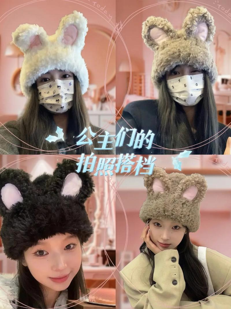 抖音兔耳朵帽子 女的