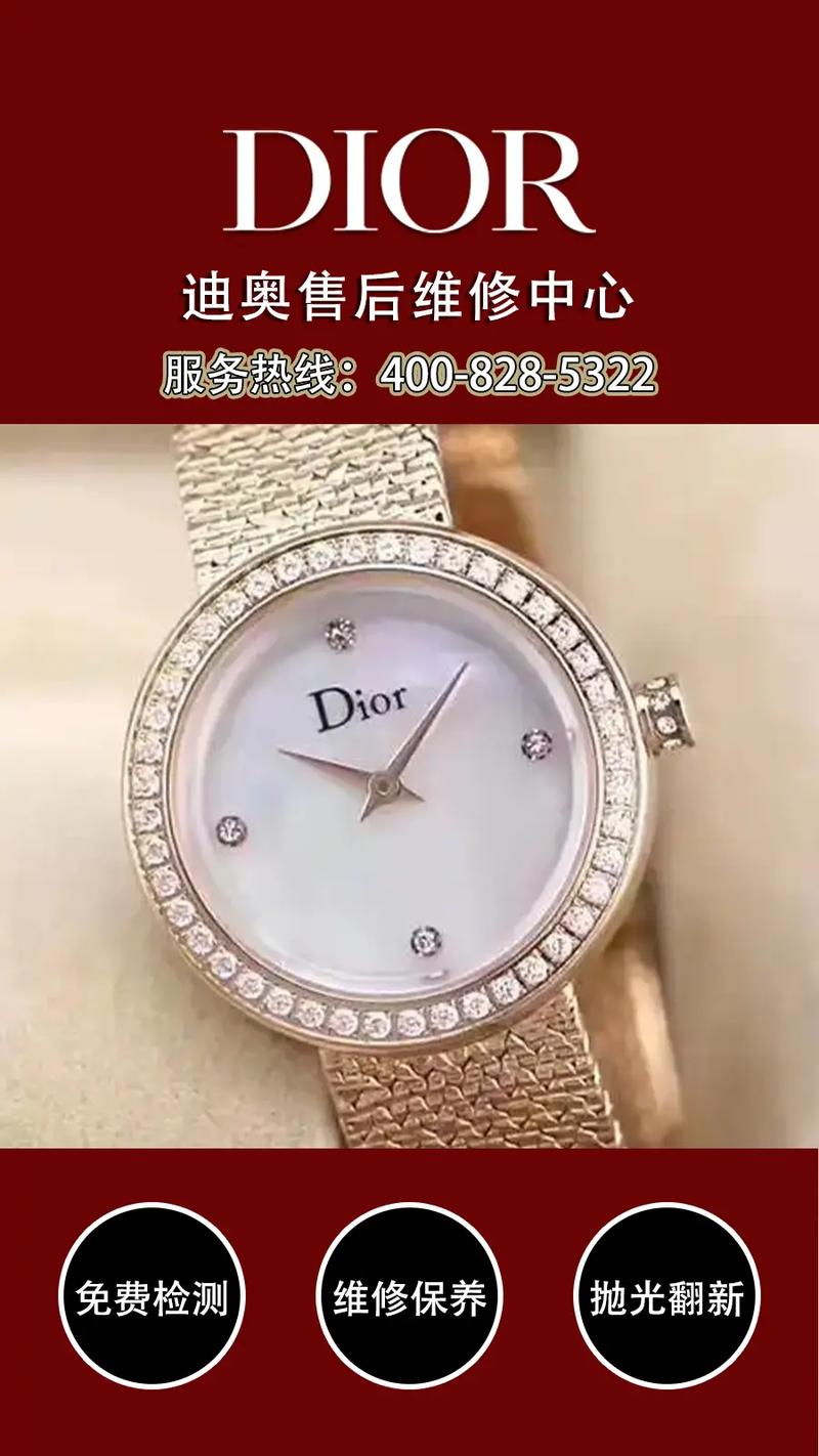 抖音上的迪奥正品手表