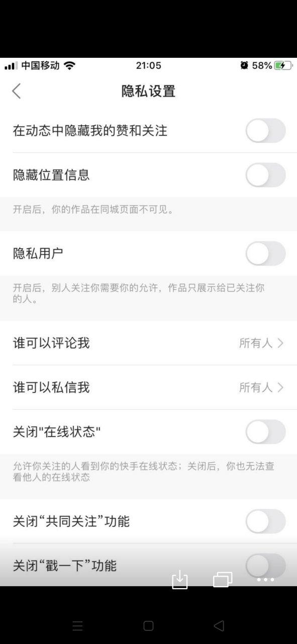 为什么看不了快手同城