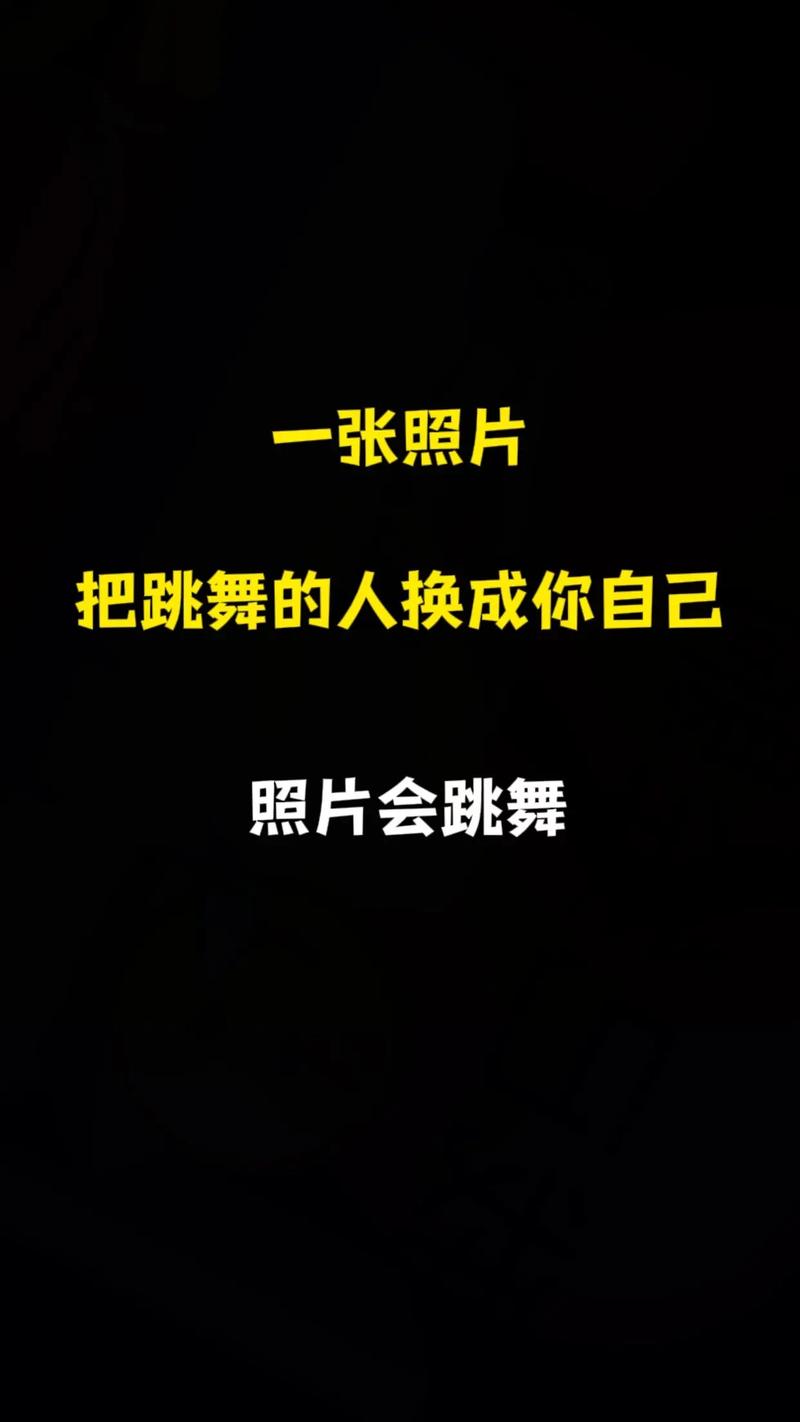 抖音如何把人变成照片