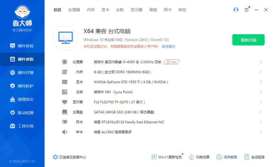 直播英雄联盟电脑配置