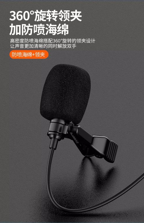 手机直播需要麦克风吗