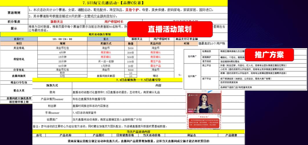 淘宝直播需要什么条件