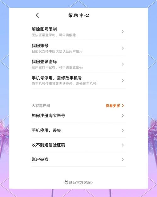 淘宝直播怎么取消关注
