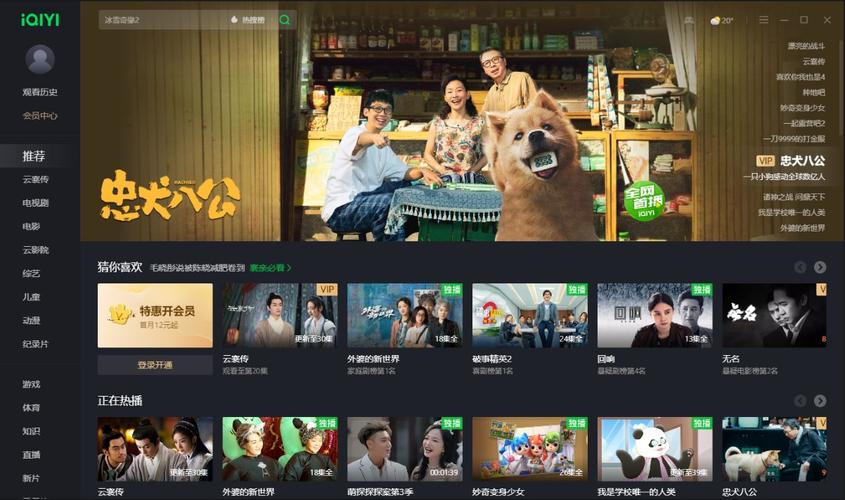 爱奇艺怎么看直播电视