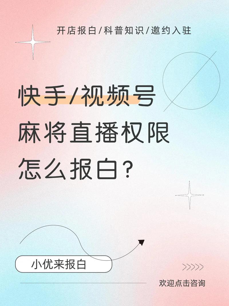咋能可以开通直播快手