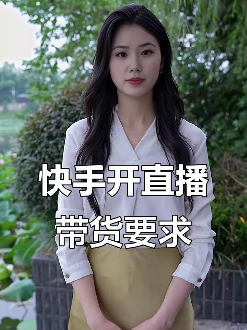 快手开直播有什么好处