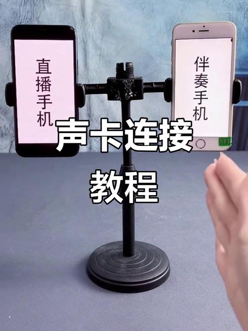 手机直播声卡怎么安装