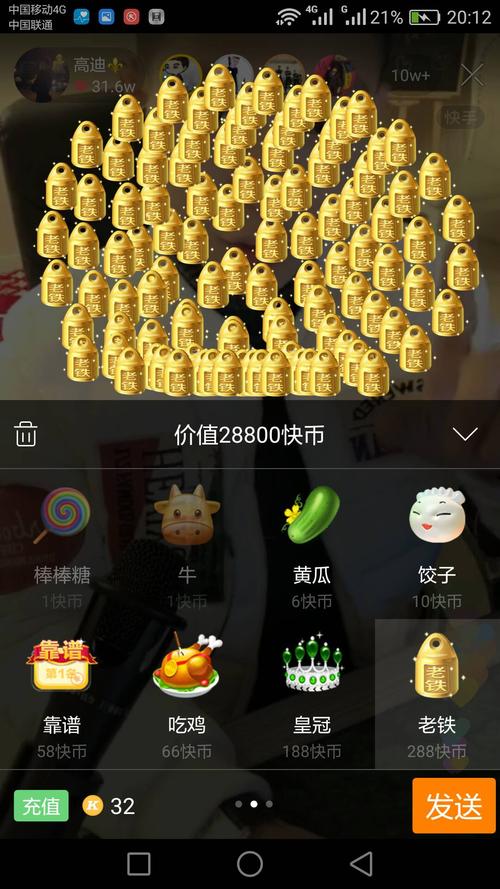 快手在屏幕上绘制礼物