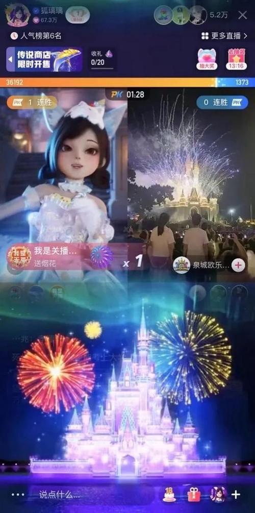 快手在屏幕上绘制礼物