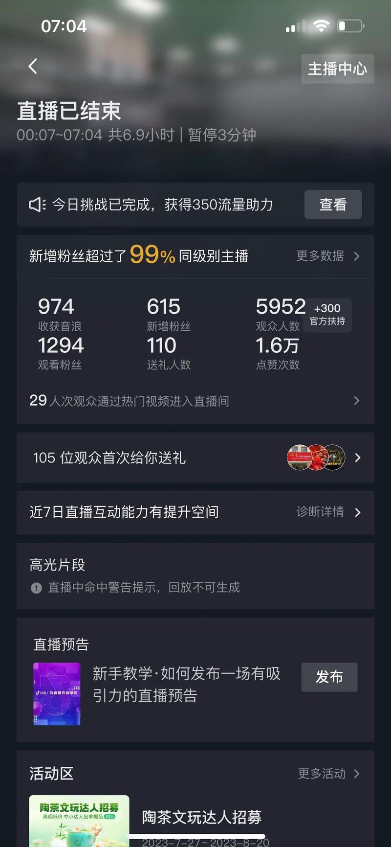 快手多少粉丝可以直播