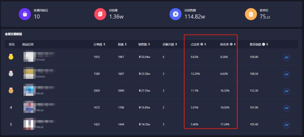 快手电脑直播码率设置