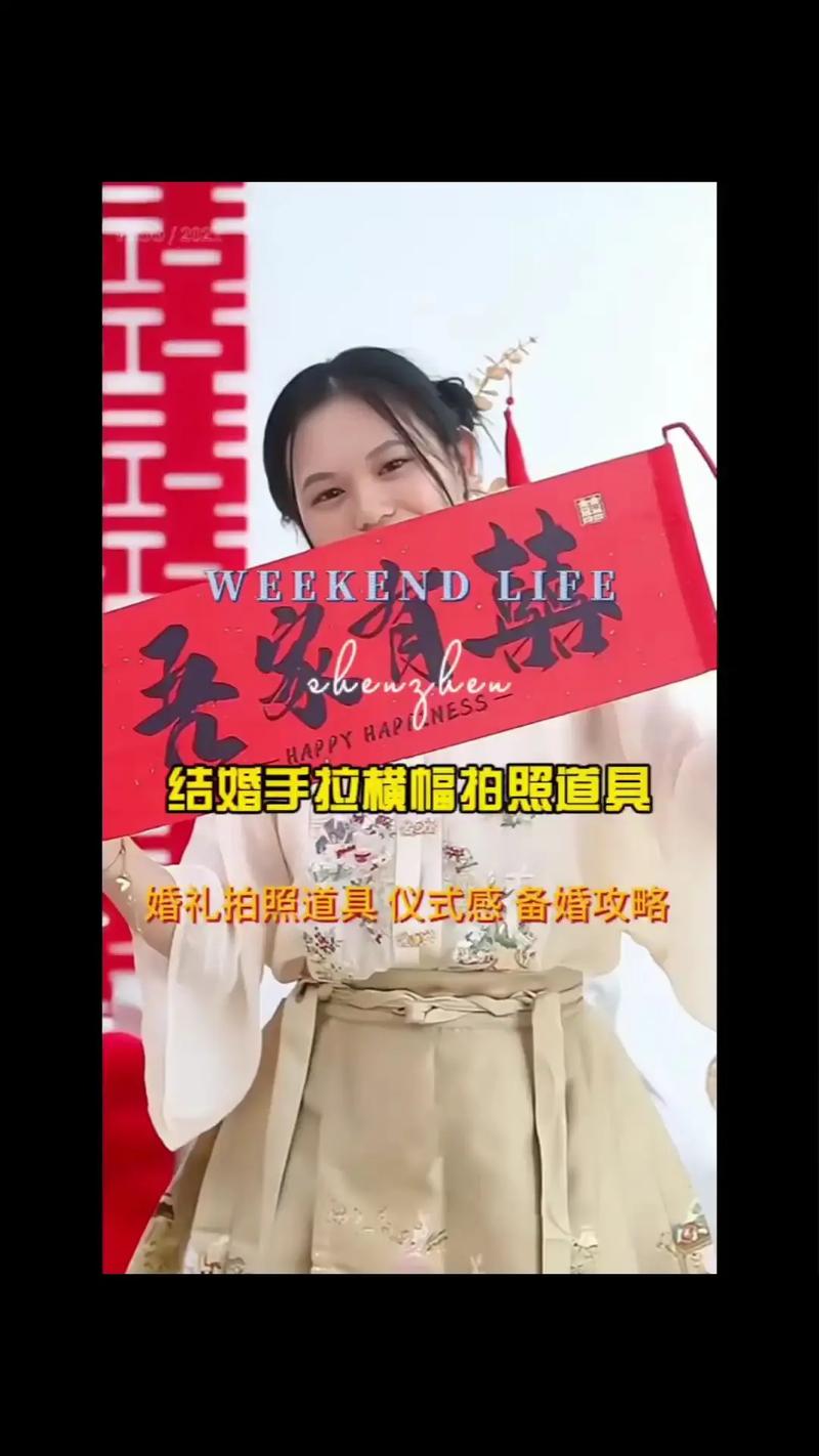 抖音最火接亲拉绳道具