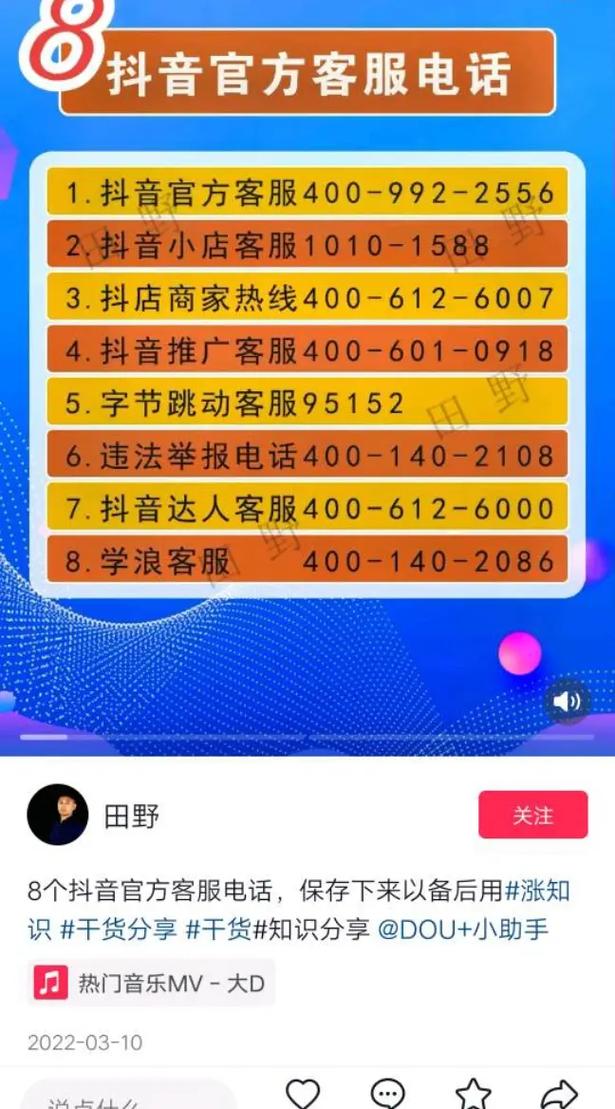 抖音公司广告投放电话