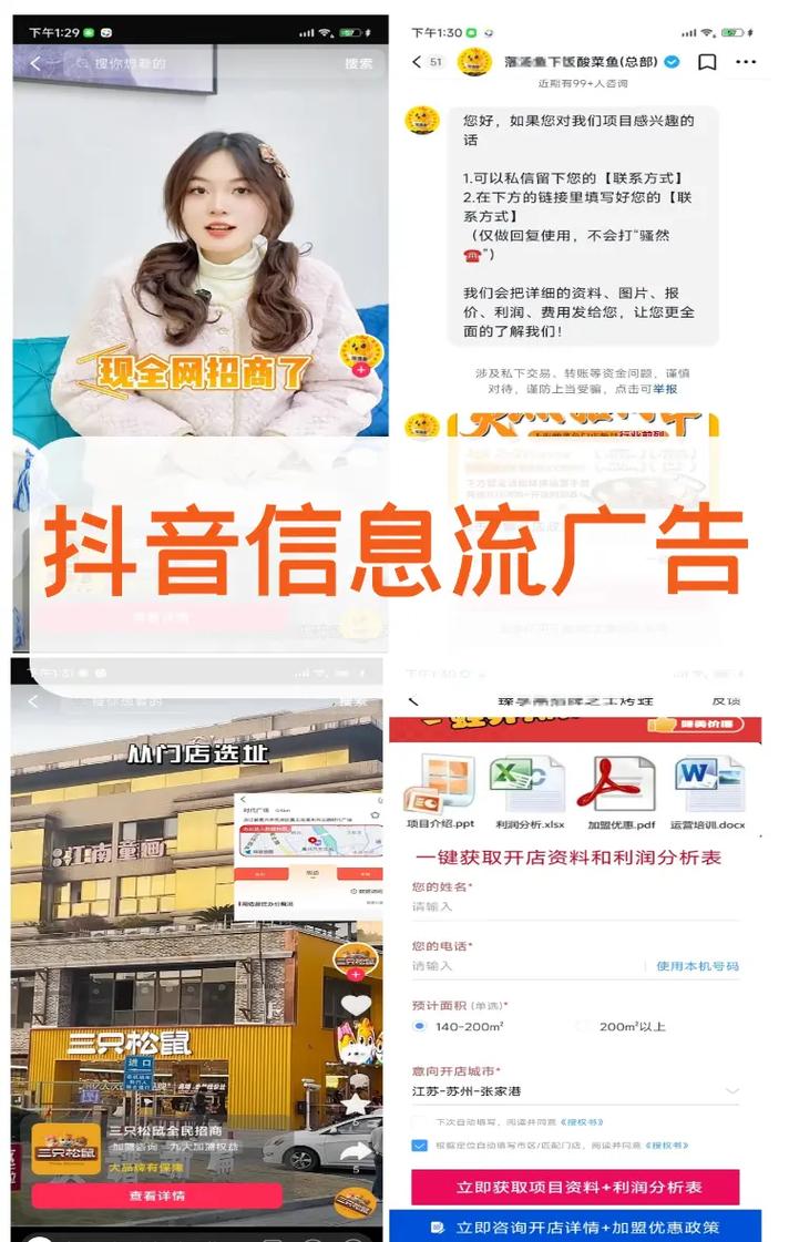 抖音公司广告投放电话